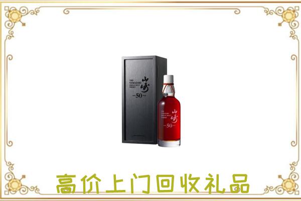吴忠附近回收山崎
