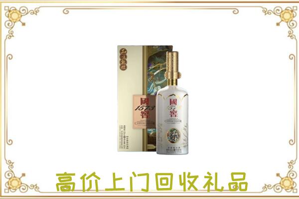 吴忠周边回收国窖1573