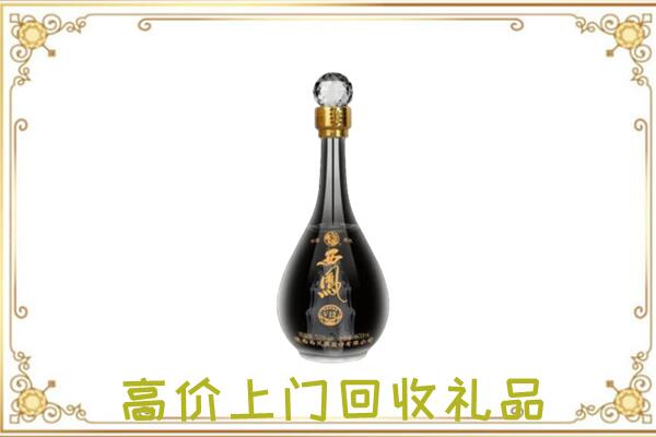 吴忠回收西凤酒
