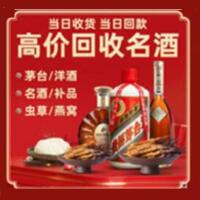 吴忠茅台酒回收,酒瓶,烟酒,飞天茅台酒,名酒,吴忠回收贵州茅台酒